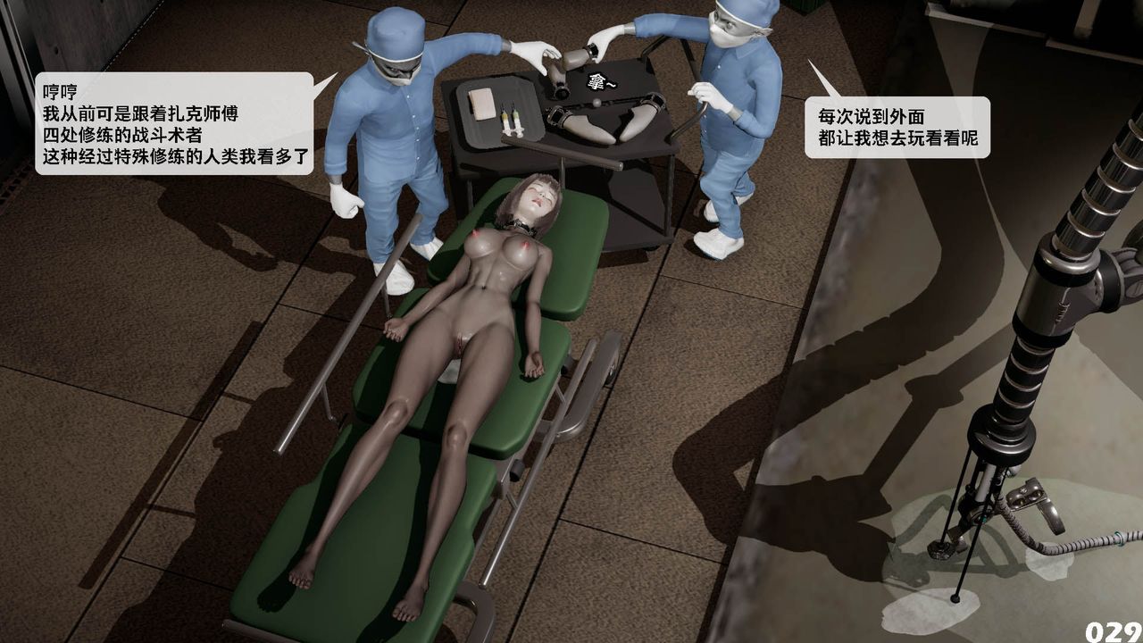 [3D]哥布林朋克世界第10话