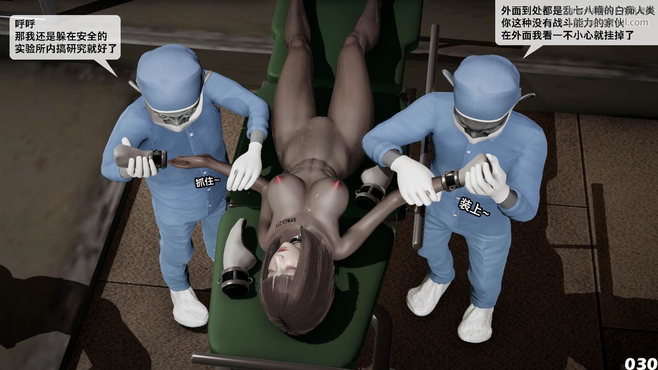 [3D]哥布林朋克世界第10话