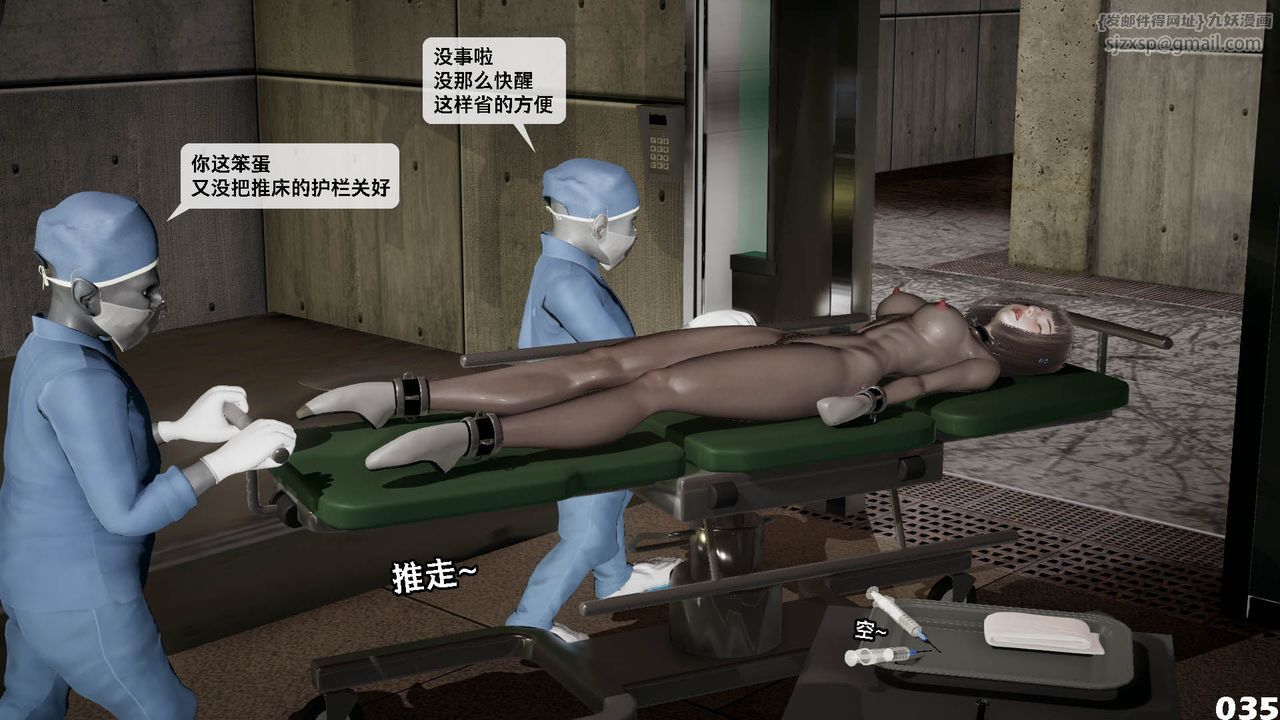 [3D]哥布林朋克世界第10话