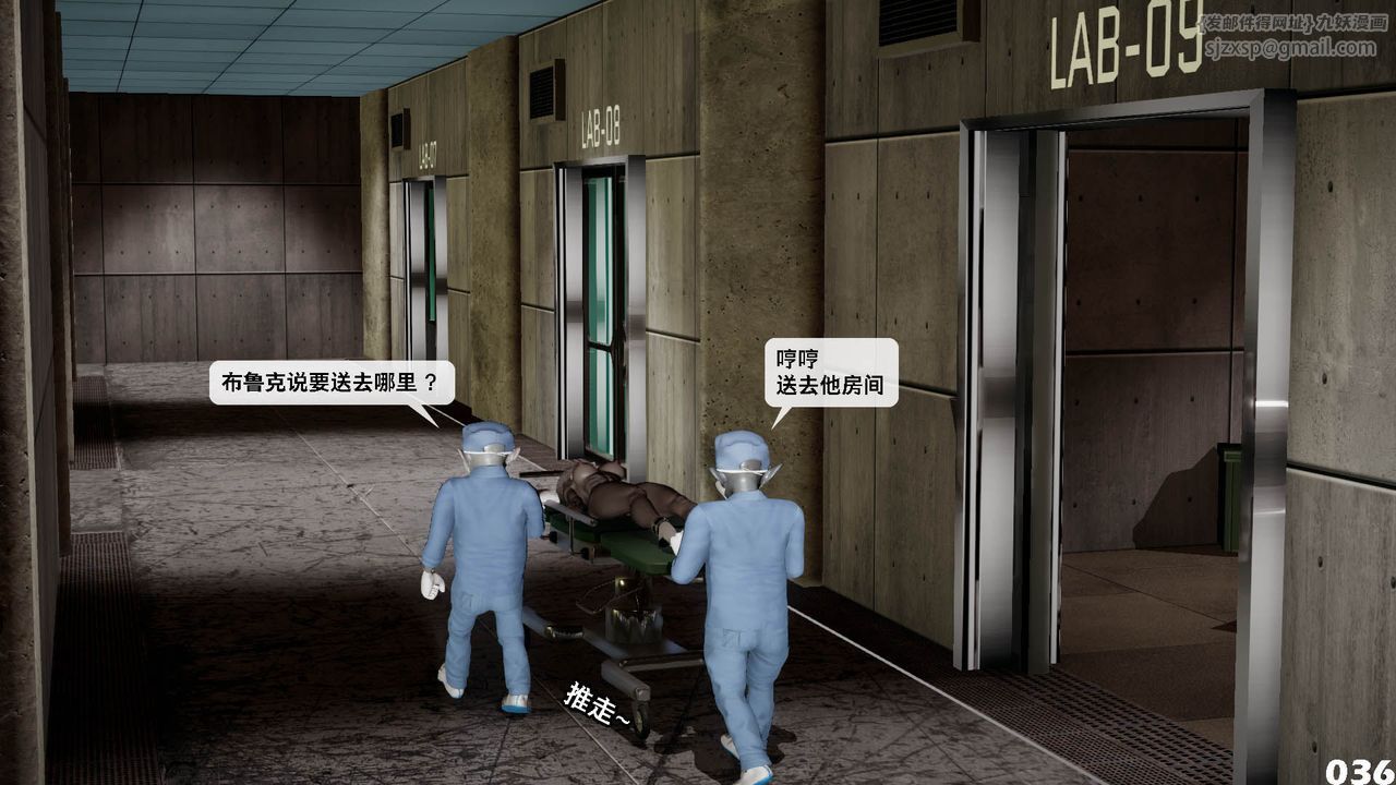 [3D]哥布林朋克世界第10话