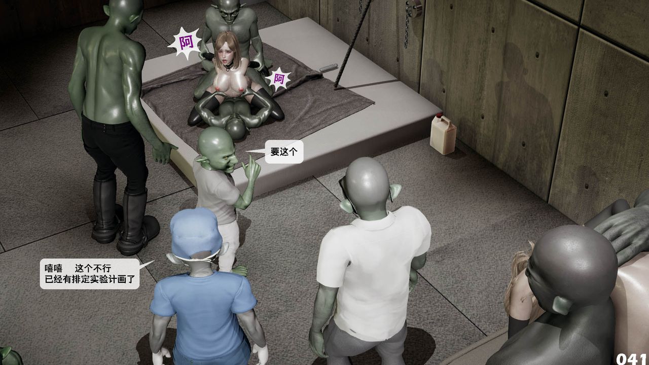 [3D]哥布林朋克世界第10话