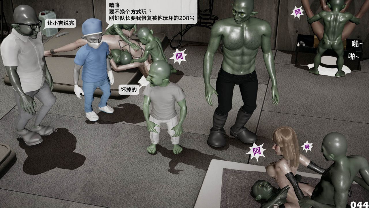 [3D]哥布林朋克世界第10话