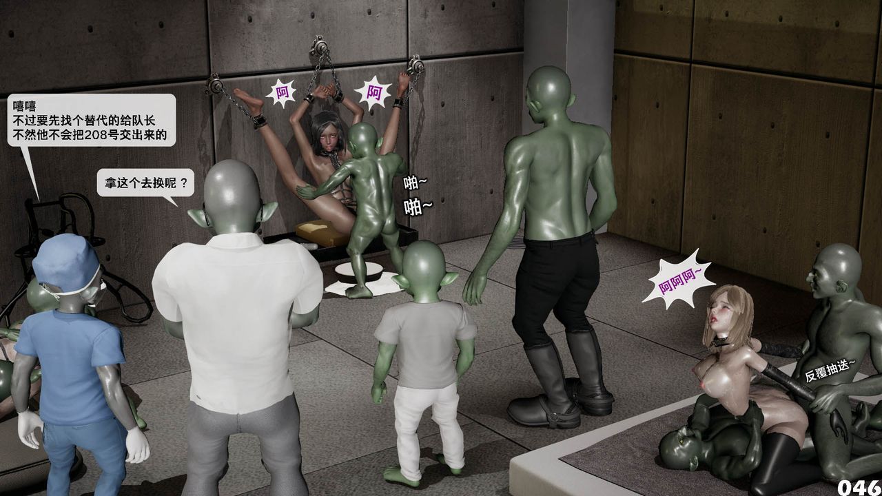 [3D]哥布林朋克世界第10話