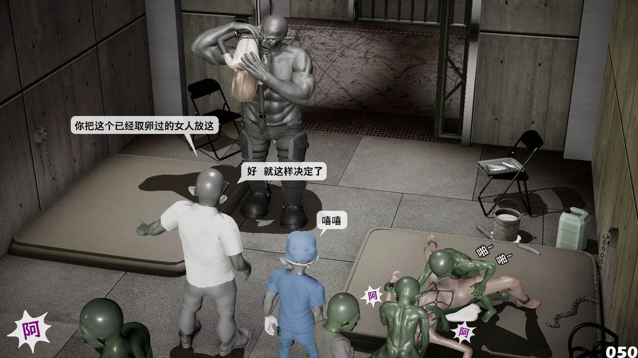 [3D]哥布林朋克世界第10话