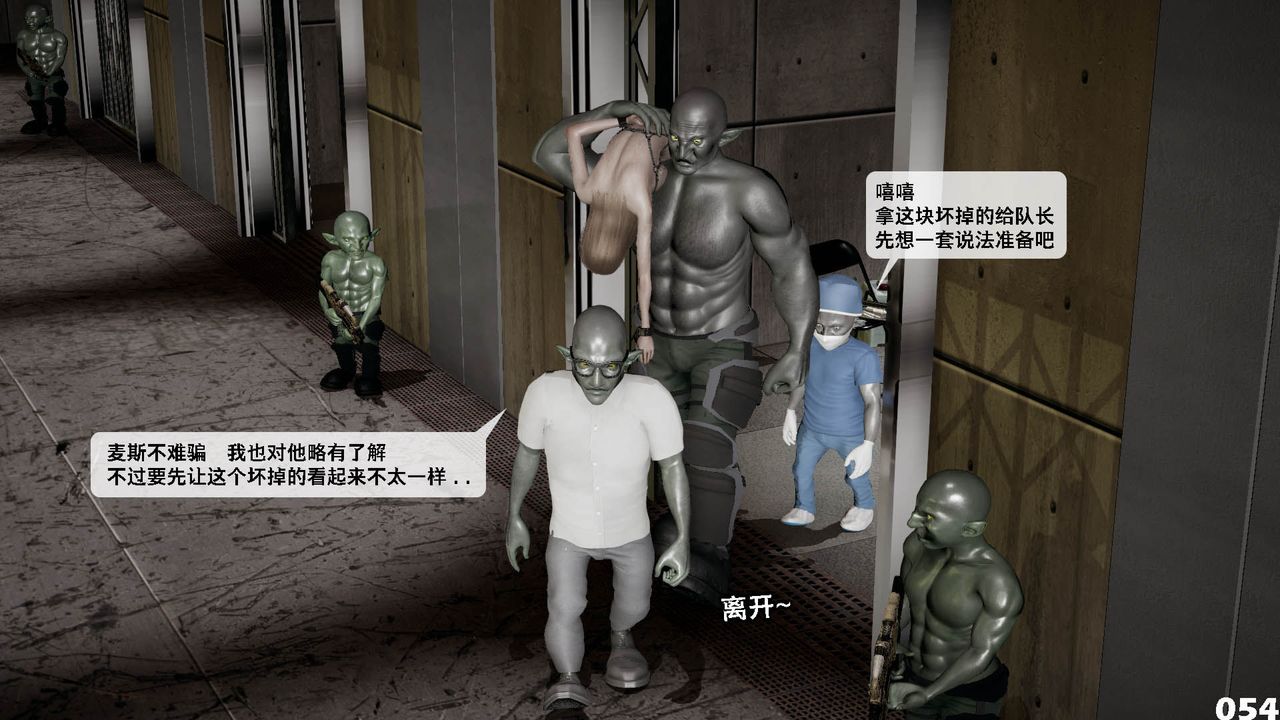 [3D]哥布林朋克世界第10话