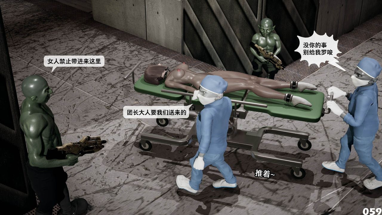 [3D]哥布林朋克世界第10话