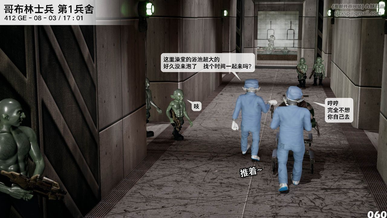 [3D]哥布林朋克世界第10話