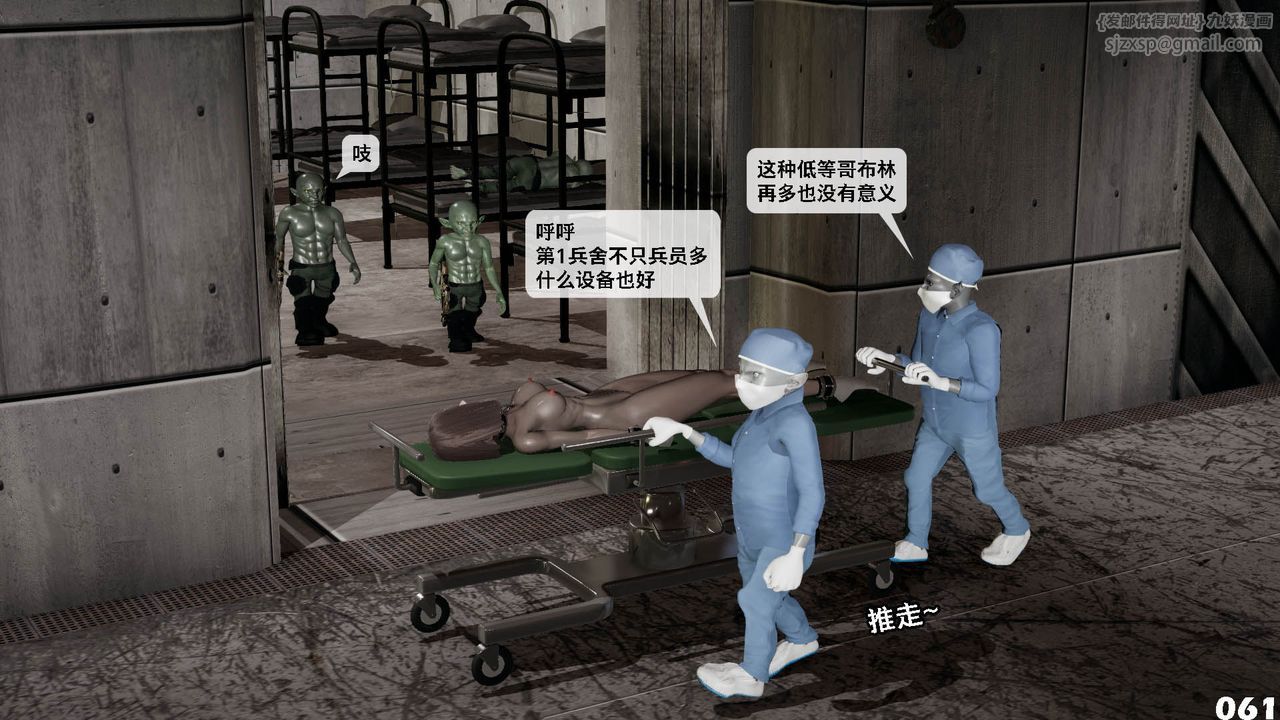 [3D]哥布林朋克世界第10话