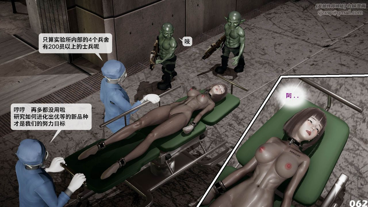 [3D]哥布林朋克世界第10话