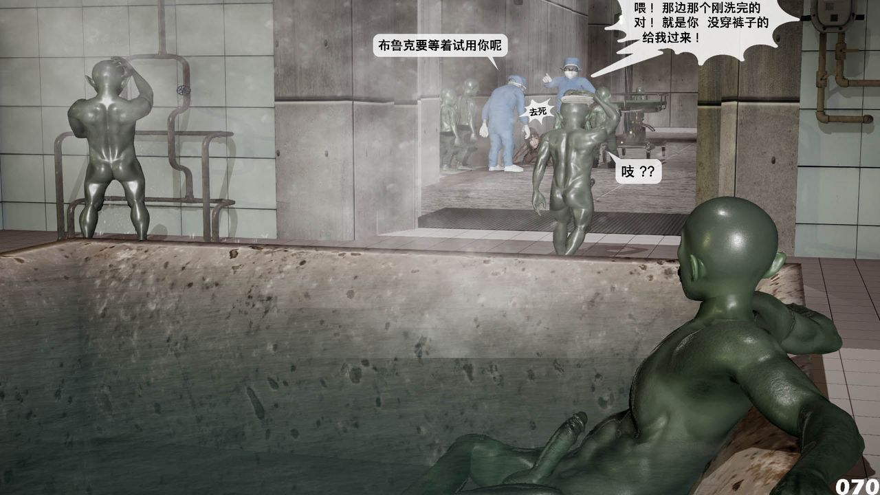 [3D]哥布林朋克世界第10話