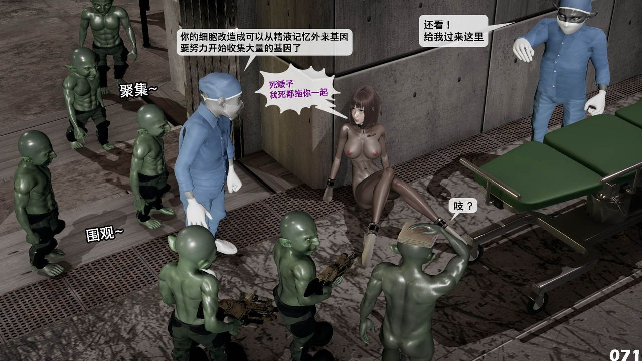 [3D]哥布林朋克世界第10话