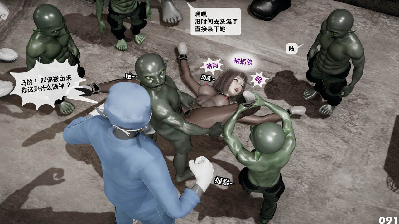 [3D]哥布林朋克世界第10话