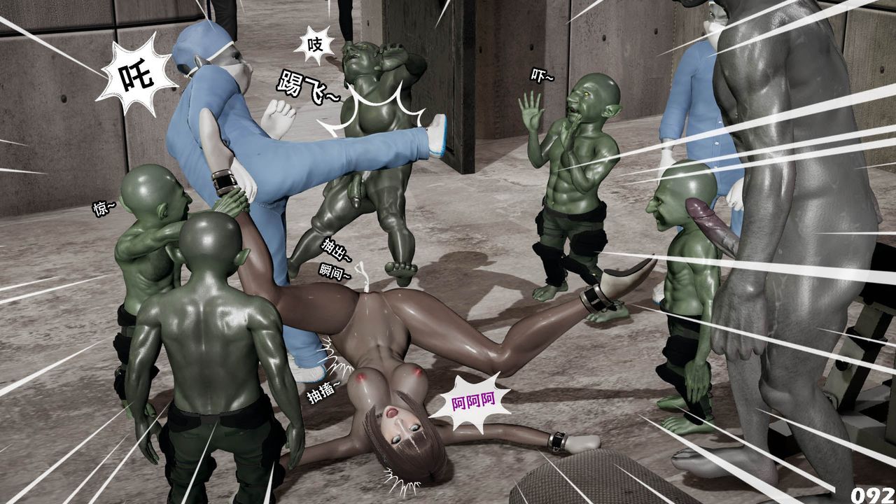 [3D]哥布林朋克世界第10话