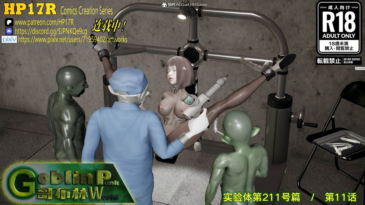 [3D]哥布林朋克世界第11话