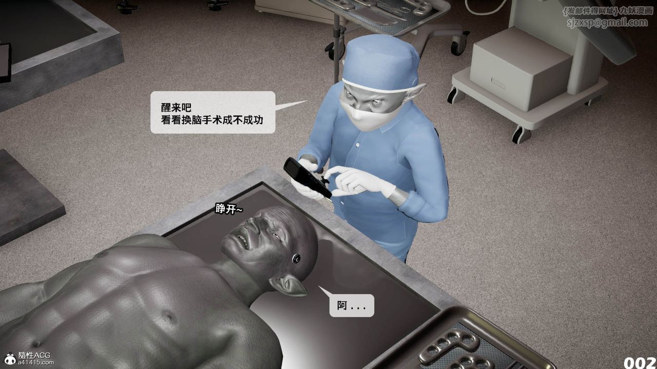 [3D]哥布林朋克世界第11话