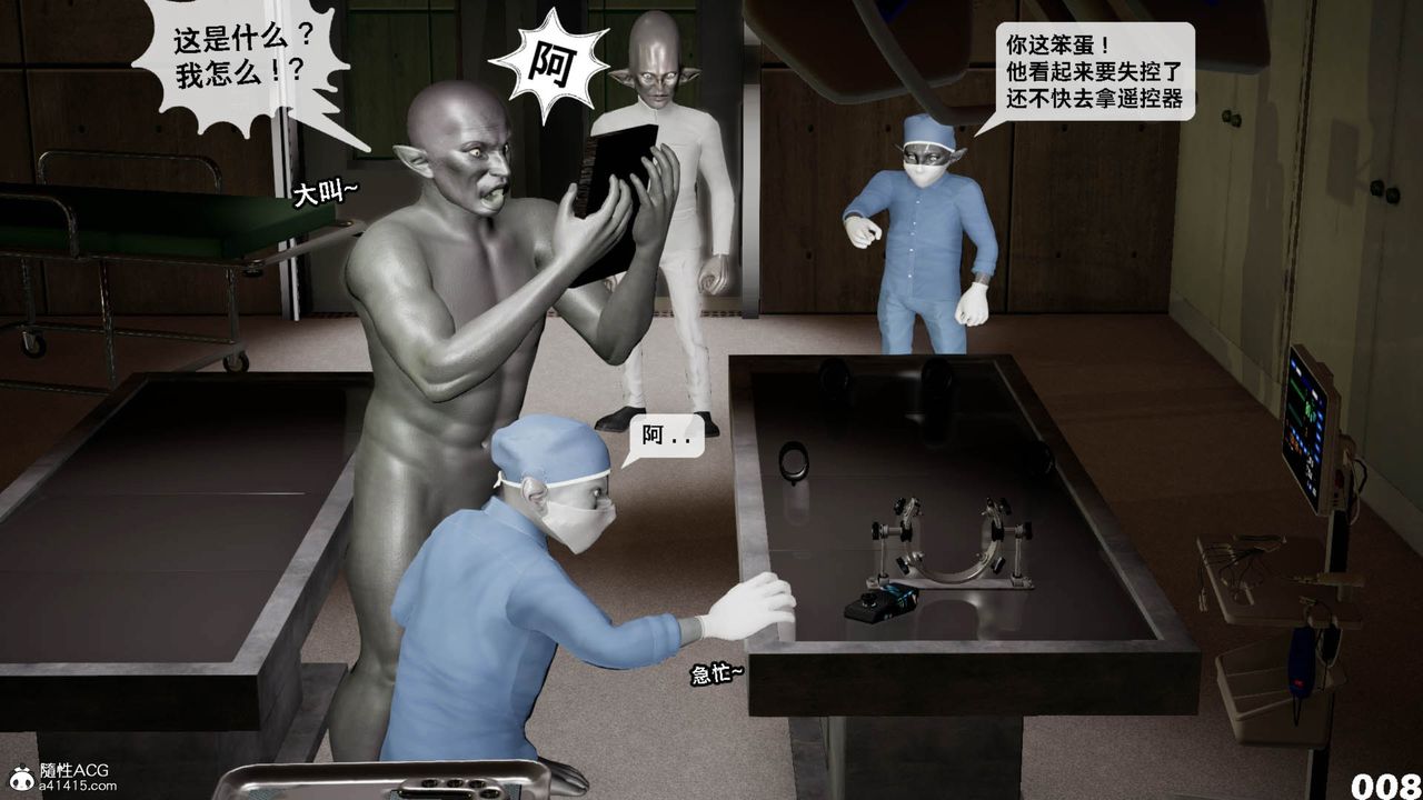 [3D]哥布林朋克世界第11话