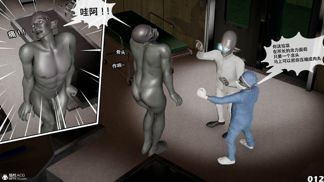 [3D]哥布林朋克世界第11话