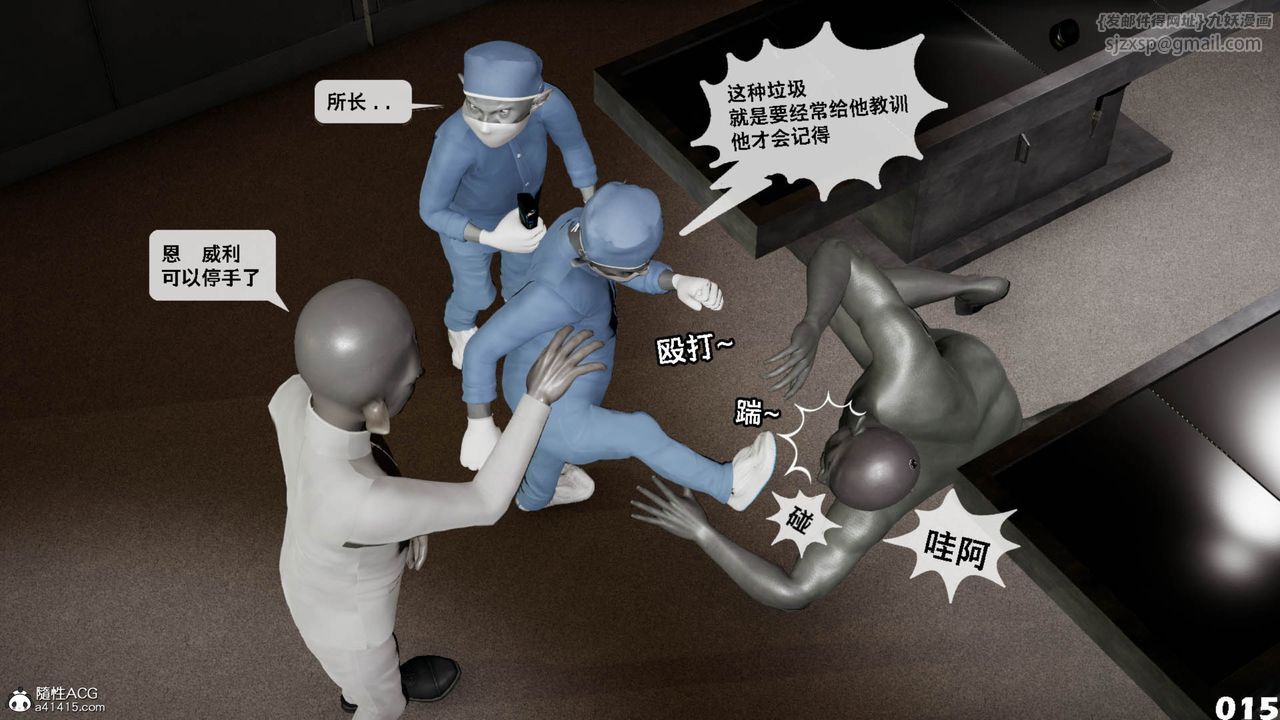 [3D]哥布林朋克世界第11话