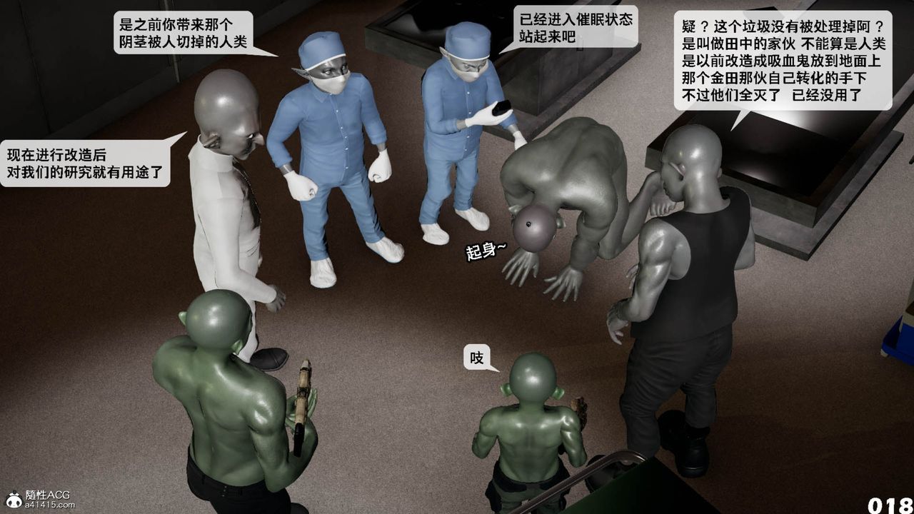 [3D]哥布林朋克世界第11话