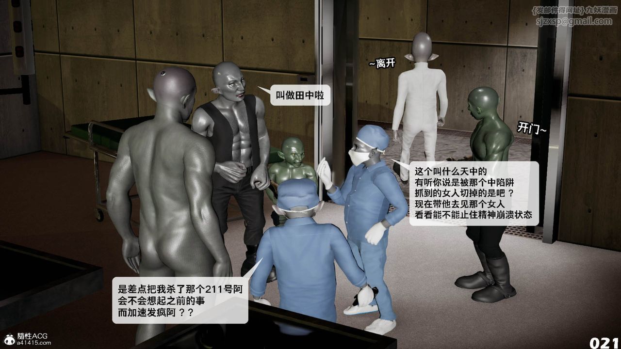 [3D]哥布林朋克世界第11话