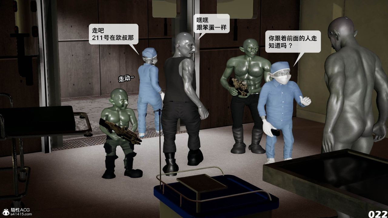 [3D]哥布林朋克世界第11話