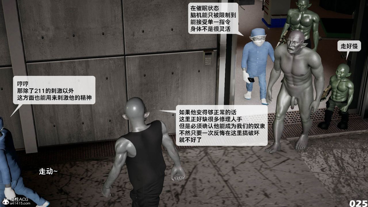 [3D]哥布林朋克世界第11话