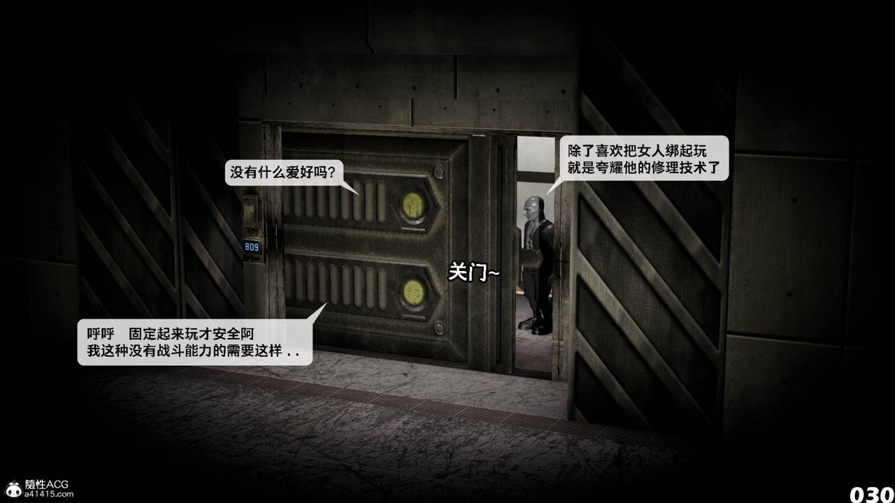 [3D]哥布林朋克世界第11话