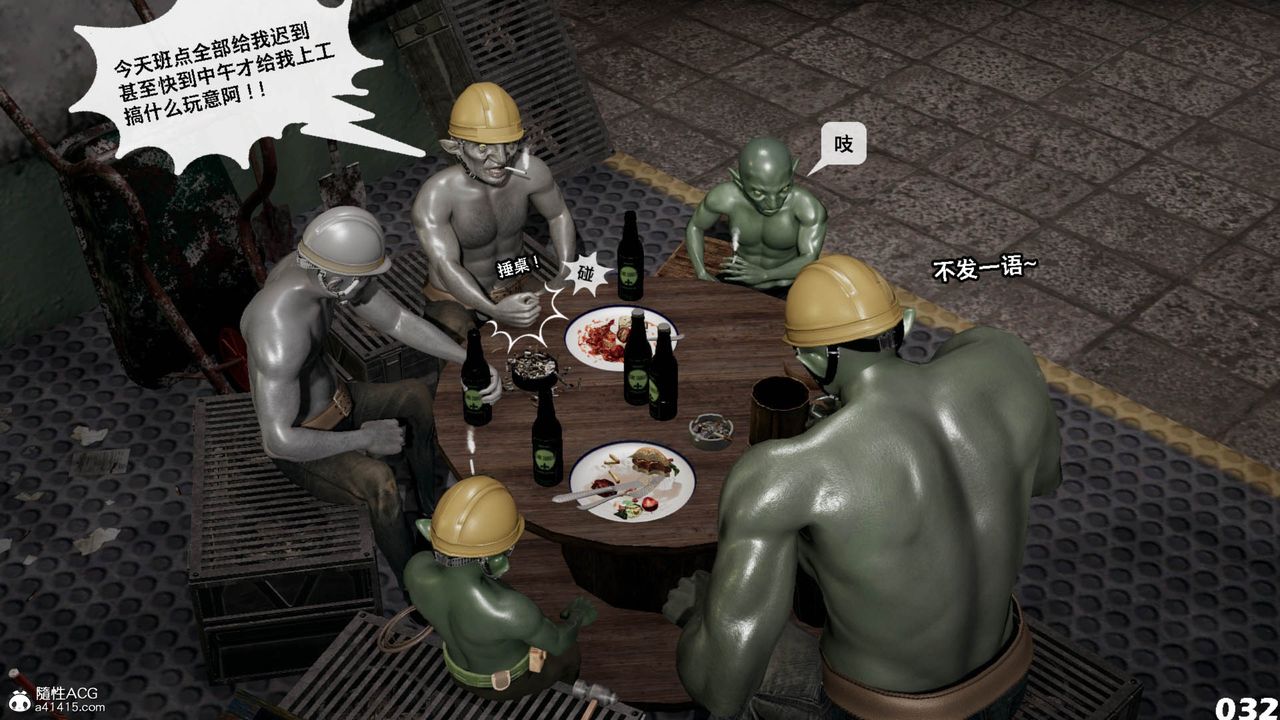 [3D]哥布林朋克世界第11话