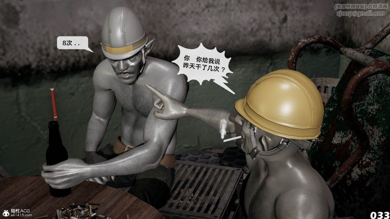 [3D]哥布林朋克世界第11話