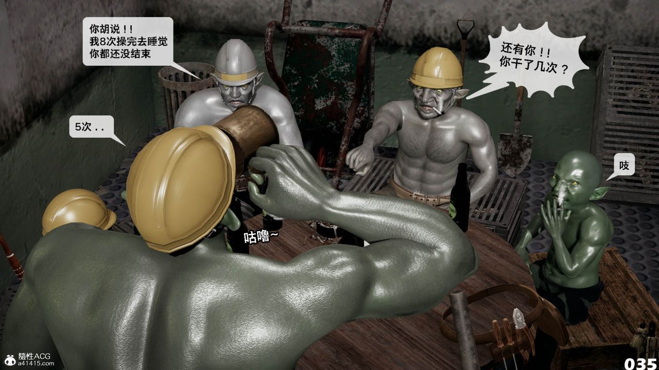 [3D]哥布林朋克世界第11话