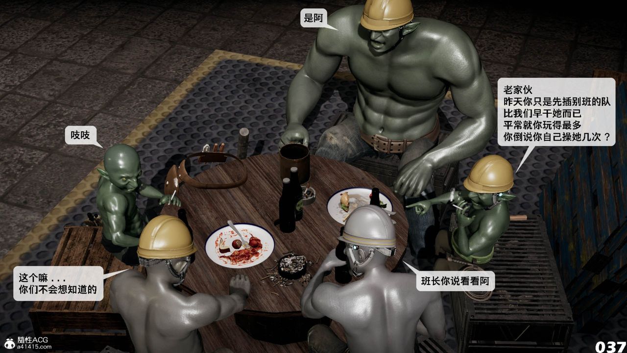 [3D]哥布林朋克世界第11话