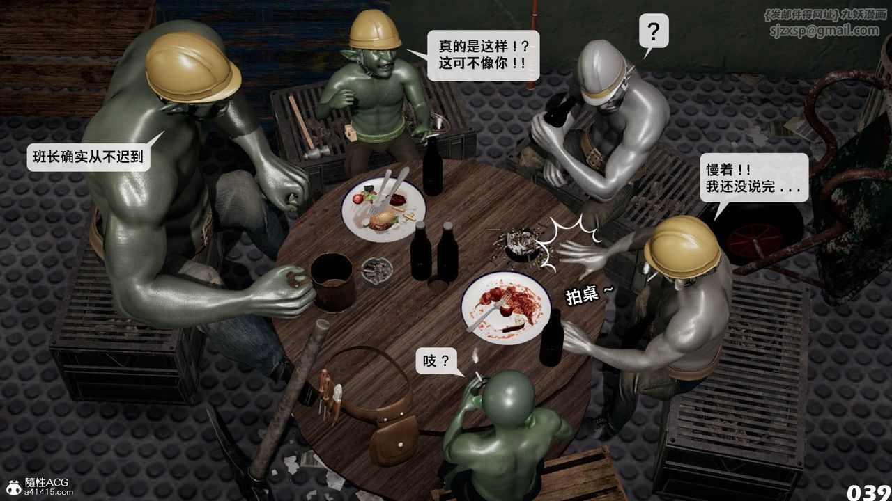 [3D]哥布林朋克世界第11話