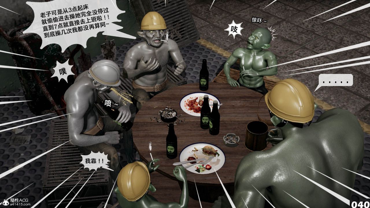 [3D]哥布林朋克世界第11话