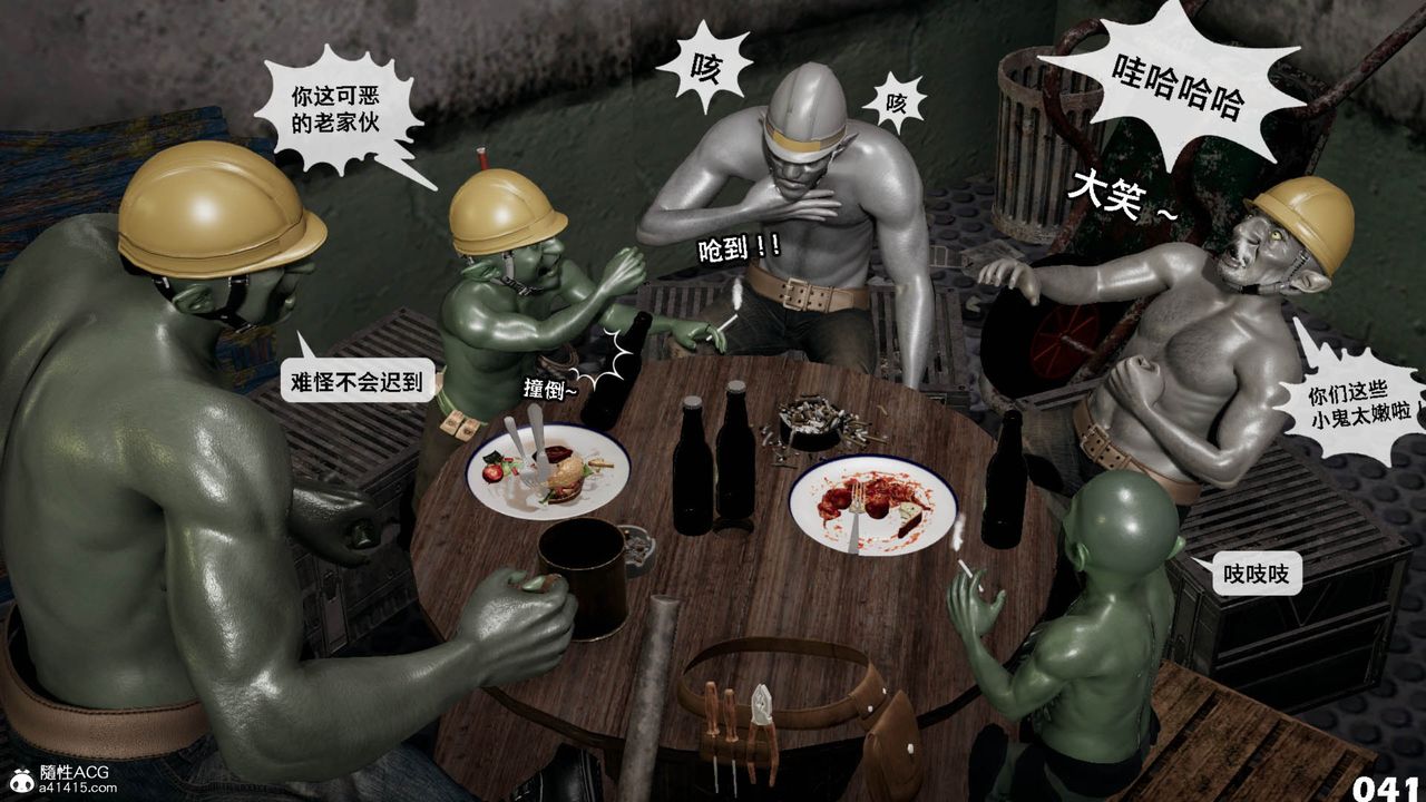 [3D]哥布林朋克世界第11话