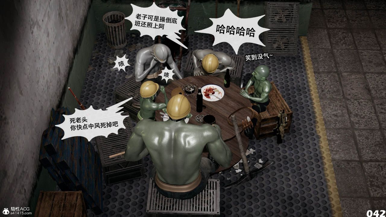 [3D]哥布林朋克世界第11话