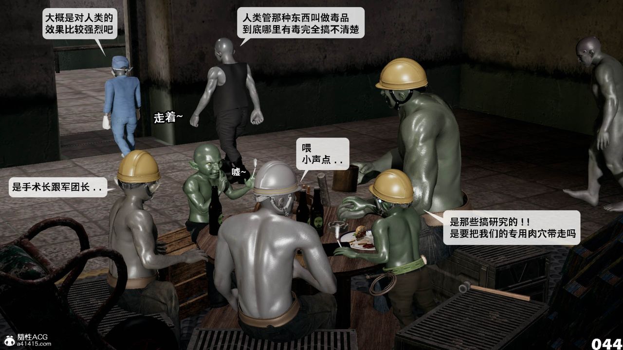 [3D]哥布林朋克世界第11话