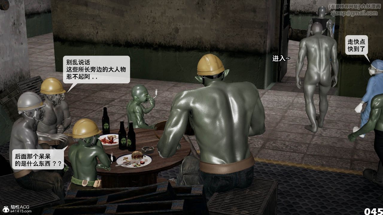 [3D]哥布林朋克世界第11话