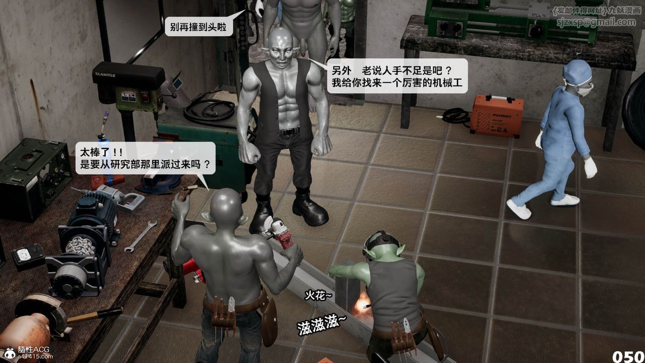 [3D]哥布林朋克世界第11话