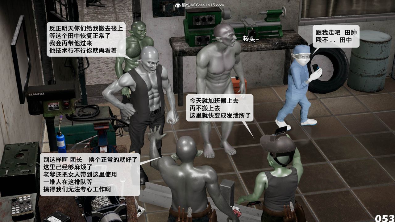 [3D]哥布林朋克世界第11话