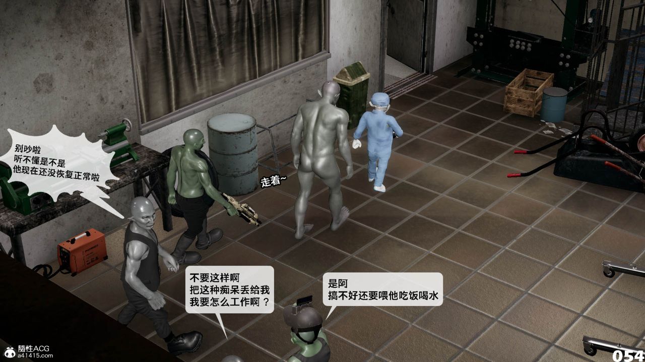 [3D]哥布林朋克世界第11話