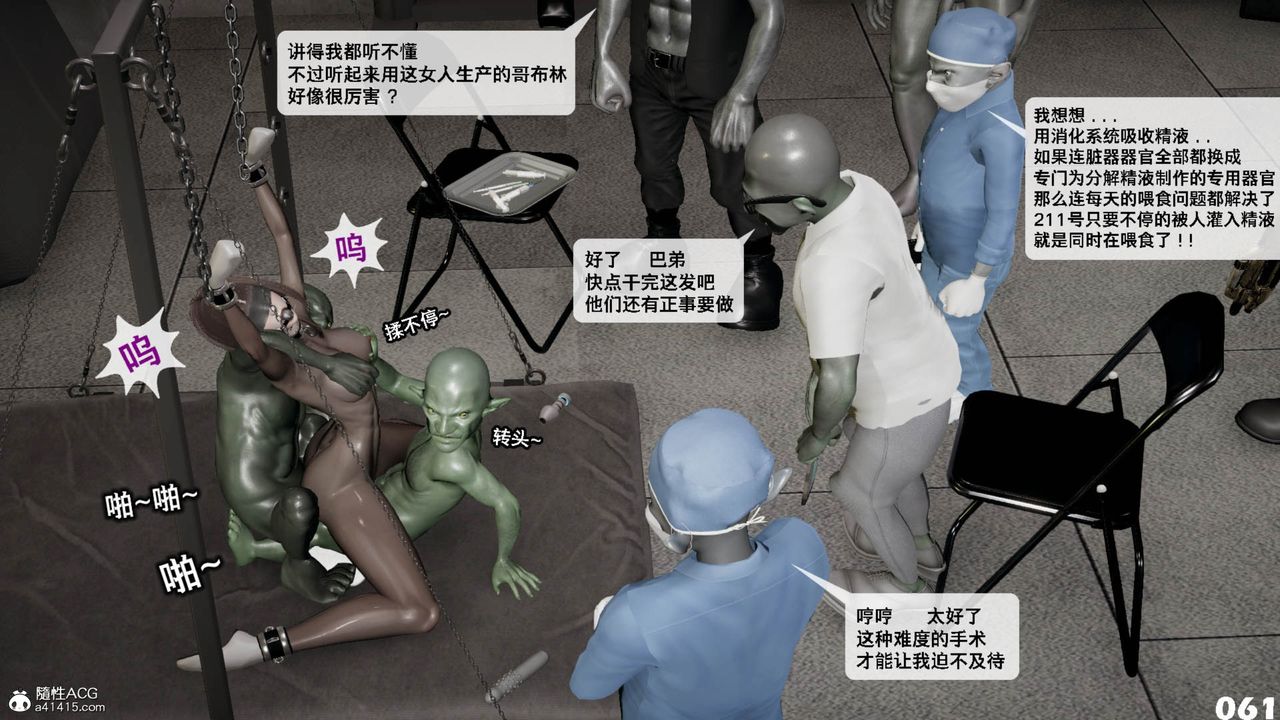 [3D]哥布林朋克世界第11话