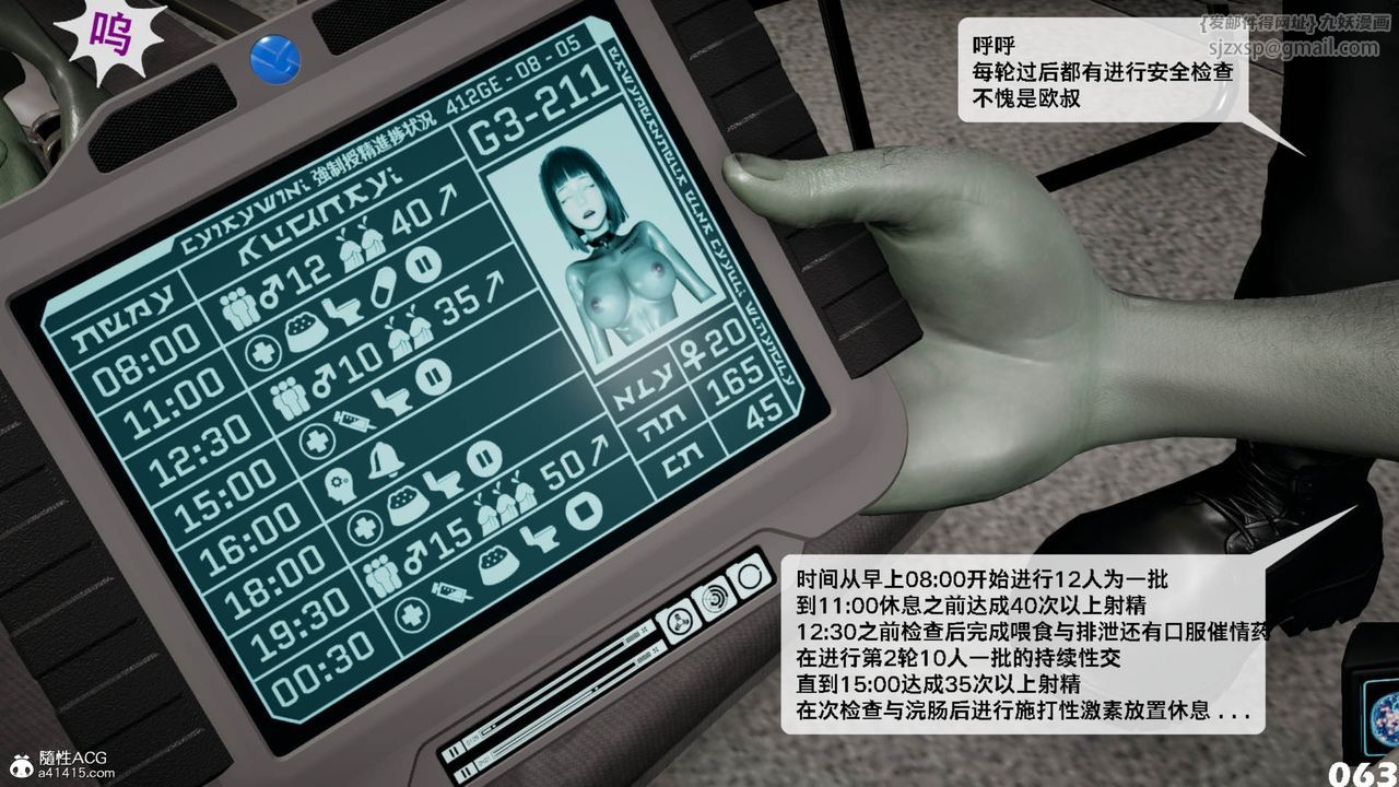 [3D]哥布林朋克世界第11话