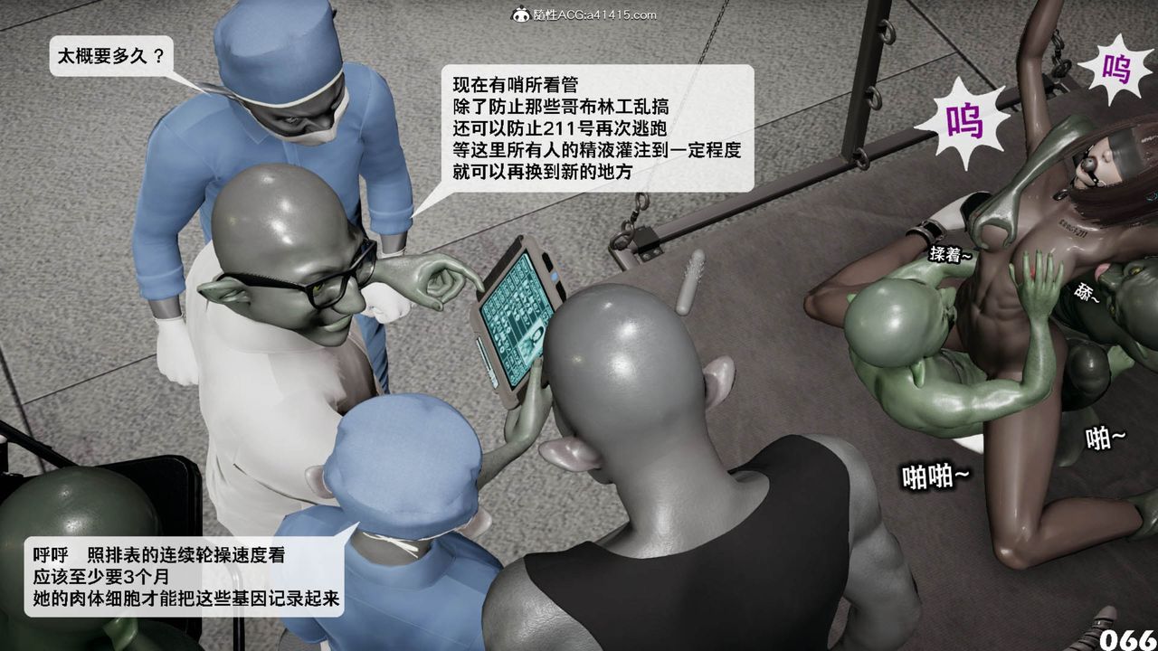 [3D]哥布林朋克世界第11话