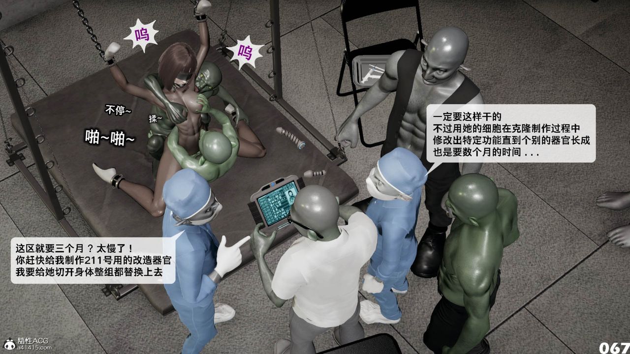 [3D]哥布林朋克世界第11話