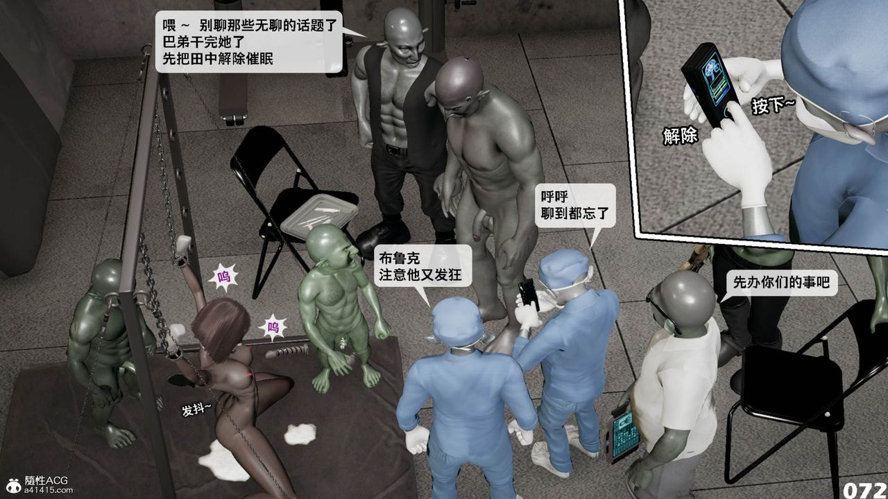 [3D]哥布林朋克世界第11话