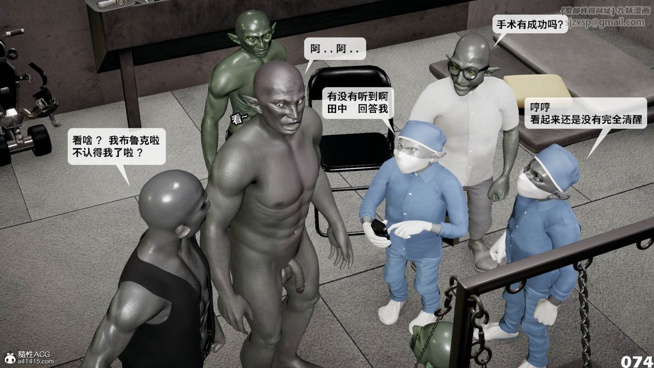 [3D]哥布林朋克世界第11话