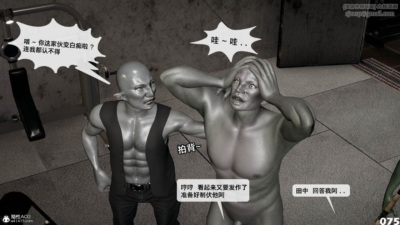 [3D]哥布林朋克世界第11话