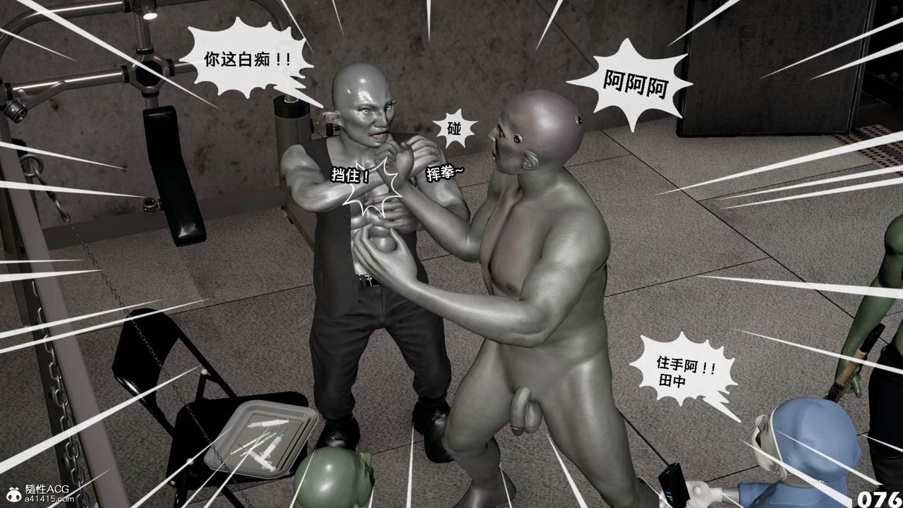 [3D]哥布林朋克世界第11话