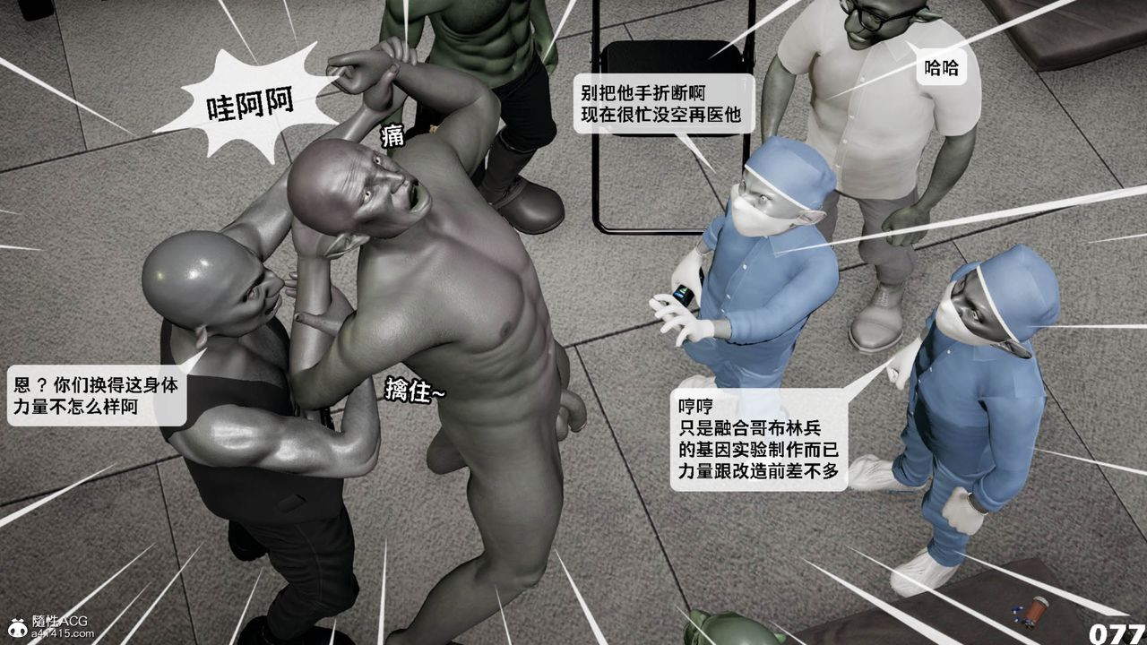 [3D]哥布林朋克世界第11话