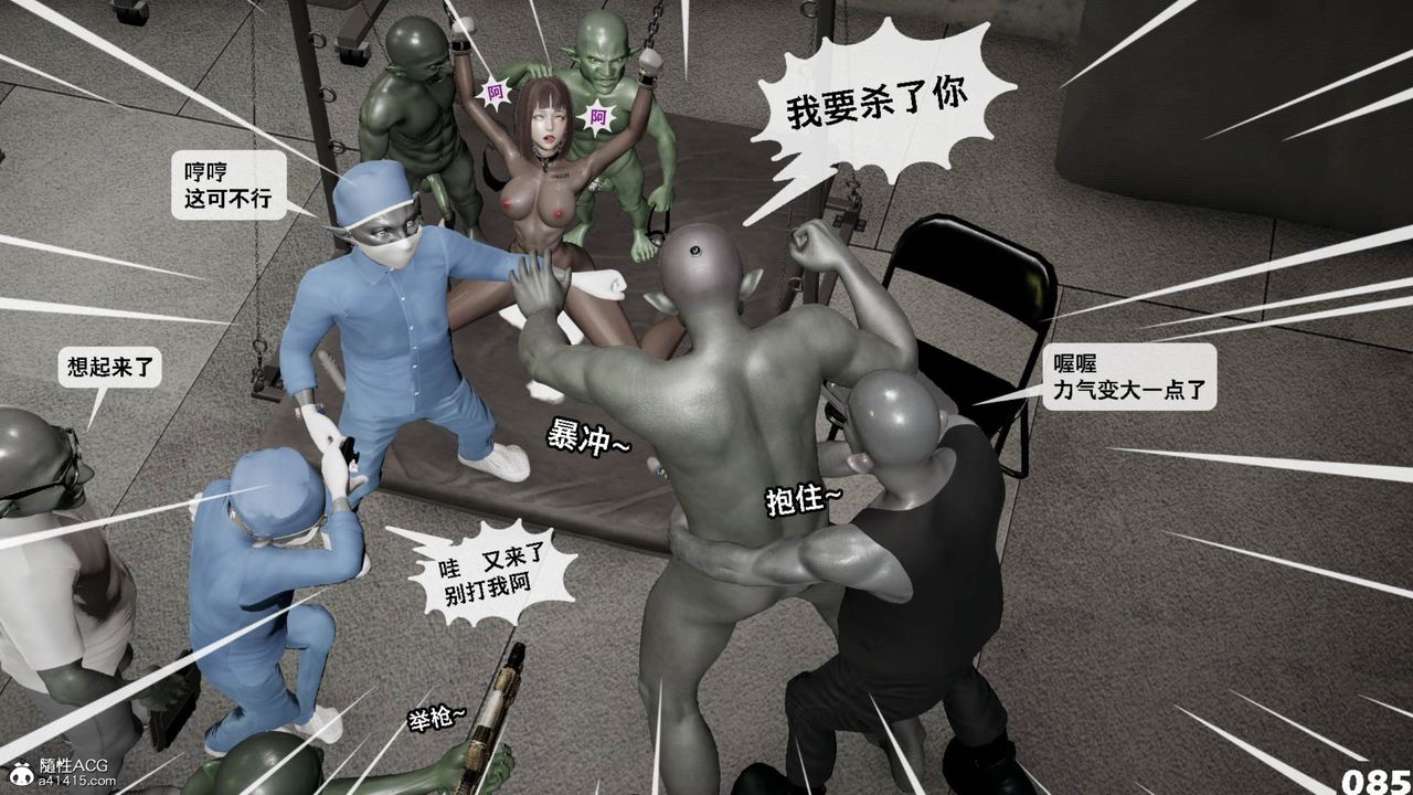 [3D]哥布林朋克世界第11话